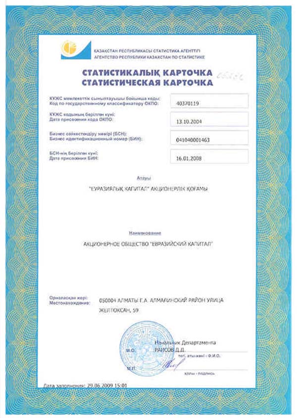 Статистическая карточка